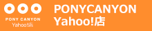 PONY CANYON Yahoo!店